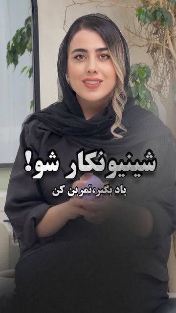 دوره آموزشی شینیون و استایل مو